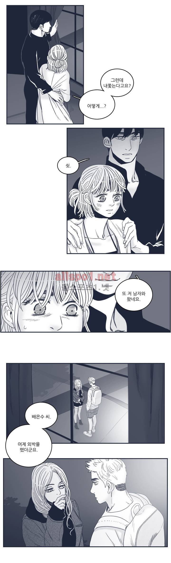 은수 59화 9