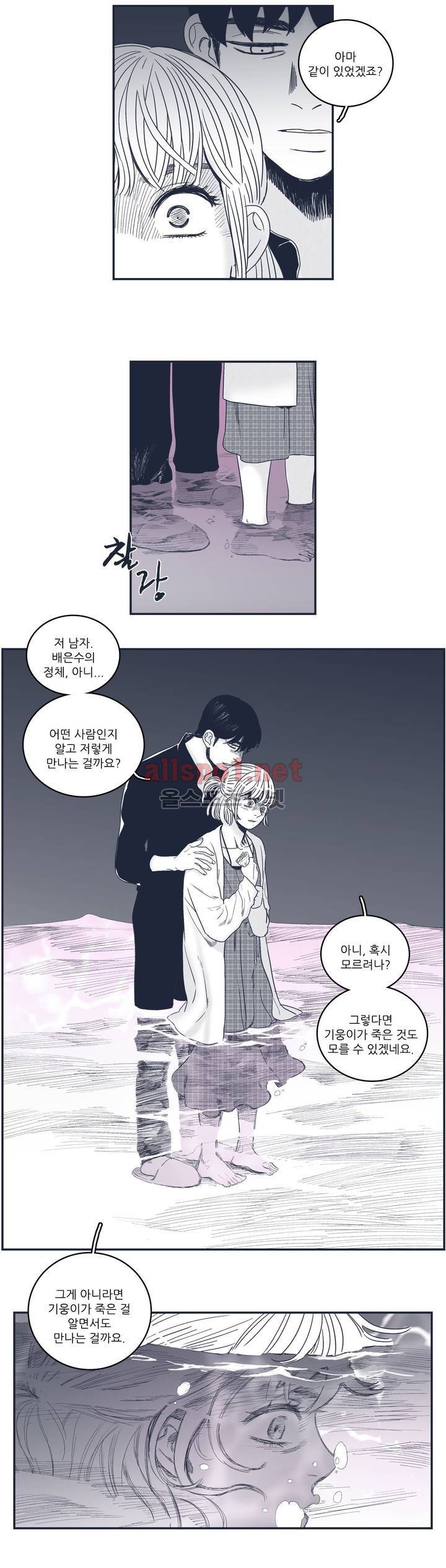 은수 59화 10