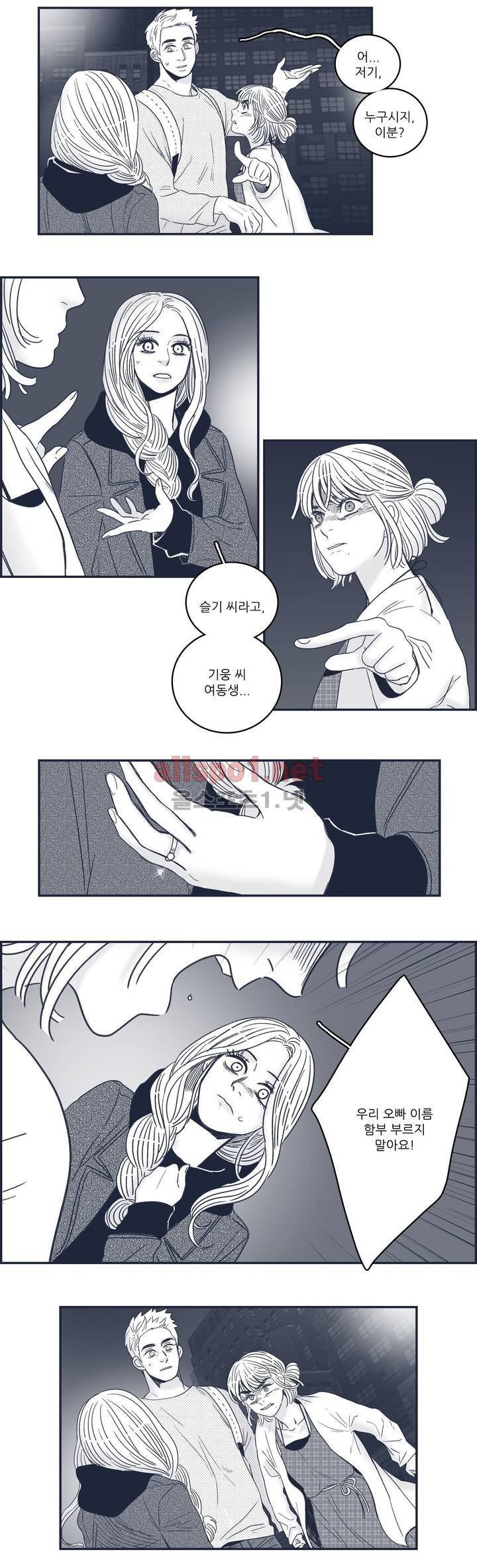 은수 59화 13