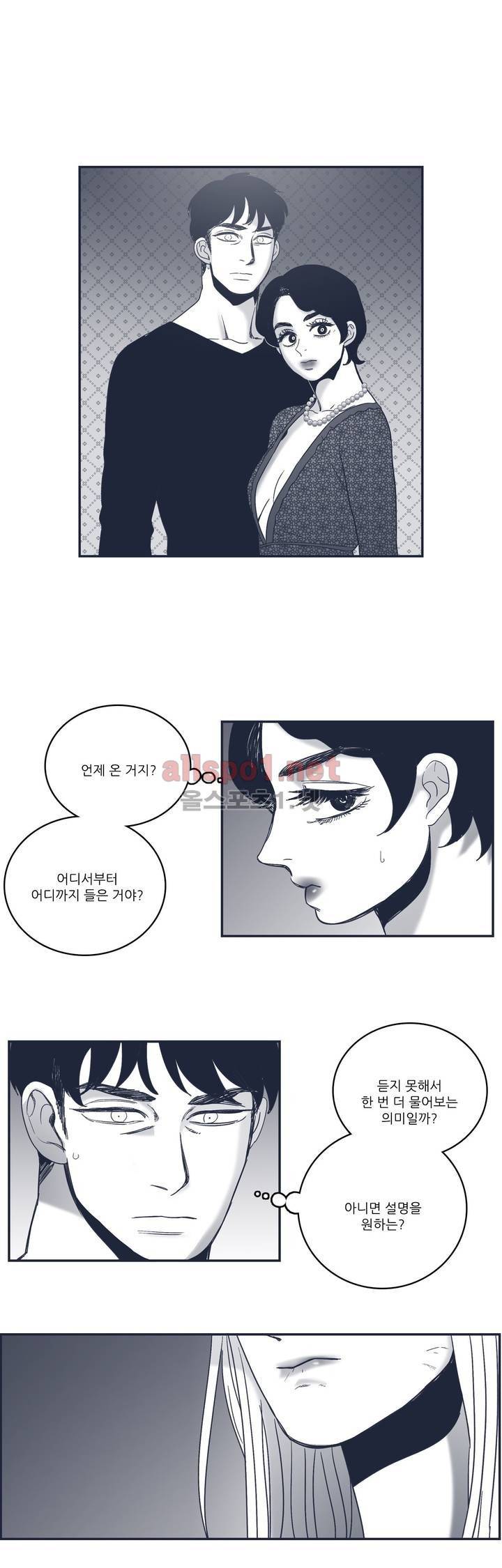 은수 65화 4
