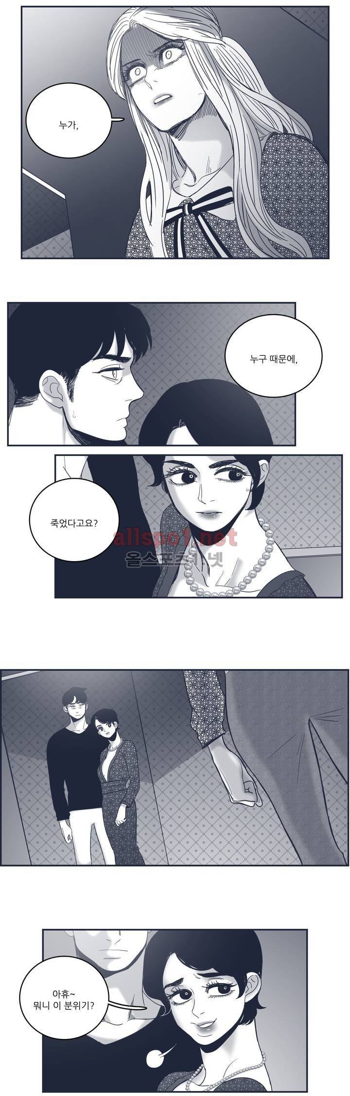 은수 65화 5