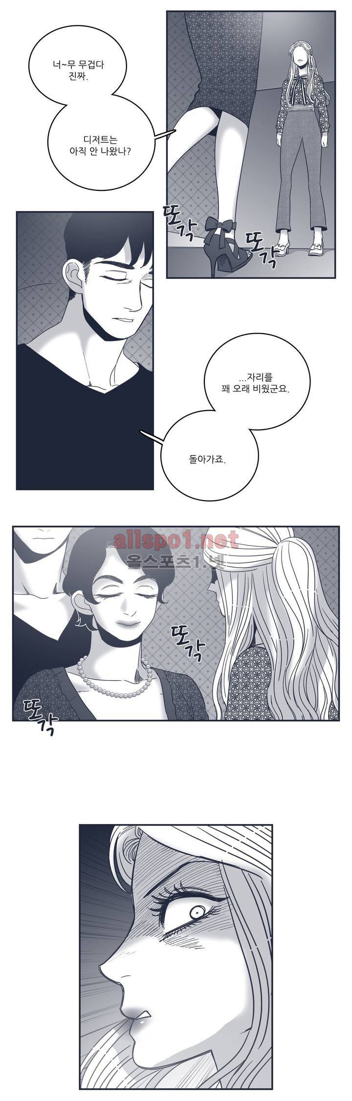 은수 65화 6