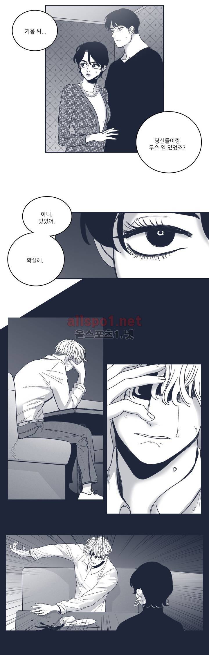 은수 65화 9