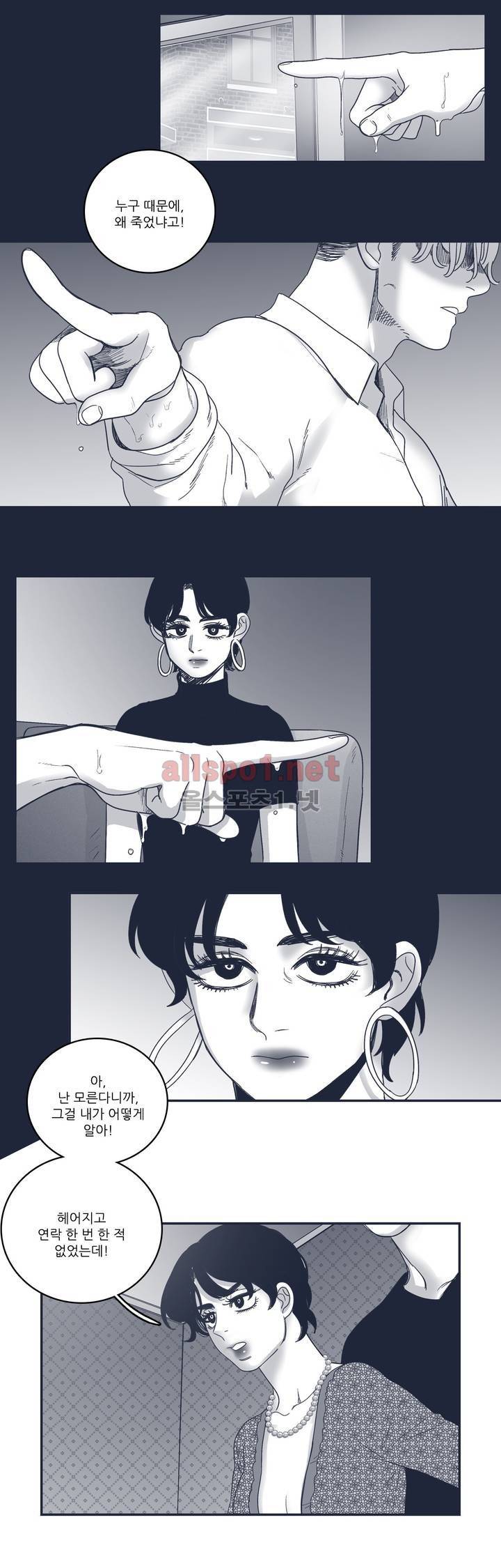 은수 65화 10