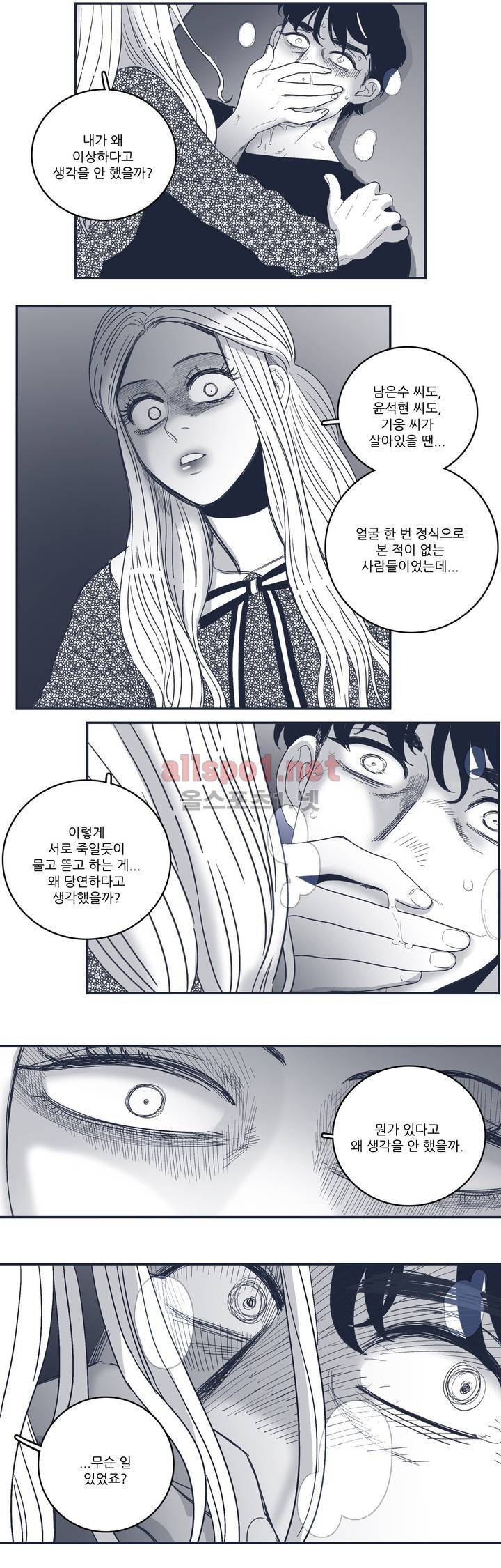 은수 65화 17