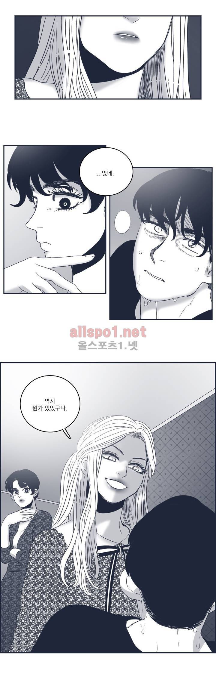 은수 65화 20