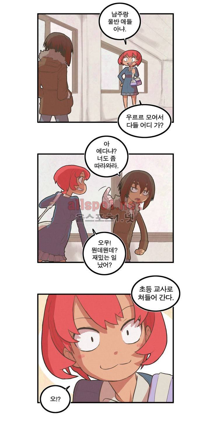 박씨유대기 31화 3