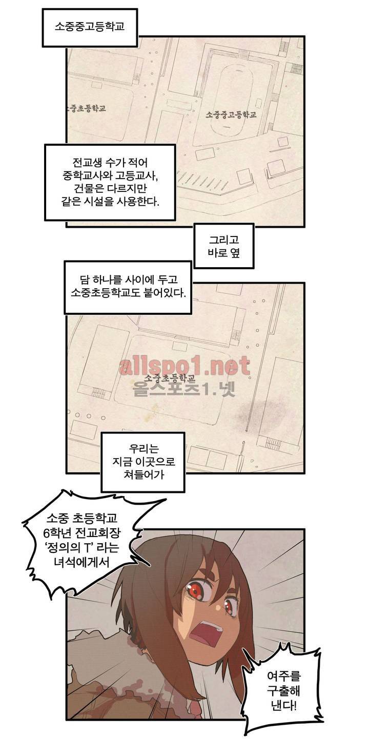 박씨유대기 31화 5