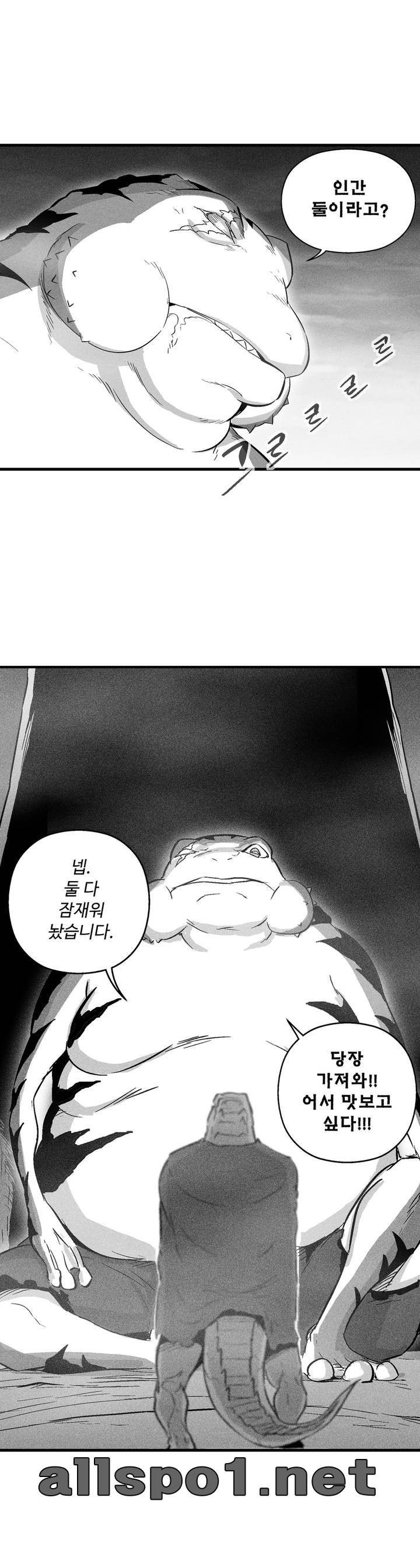 백서사시 41화 1