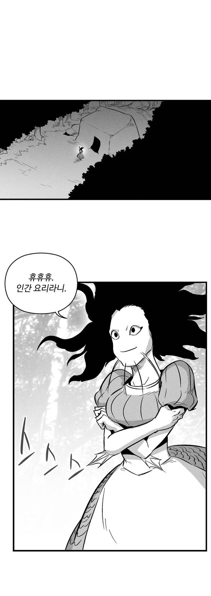 백서사시 41화 6