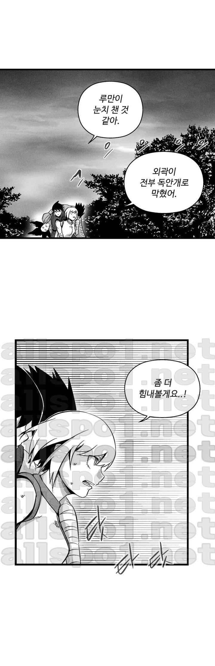 백서사시 43화 1