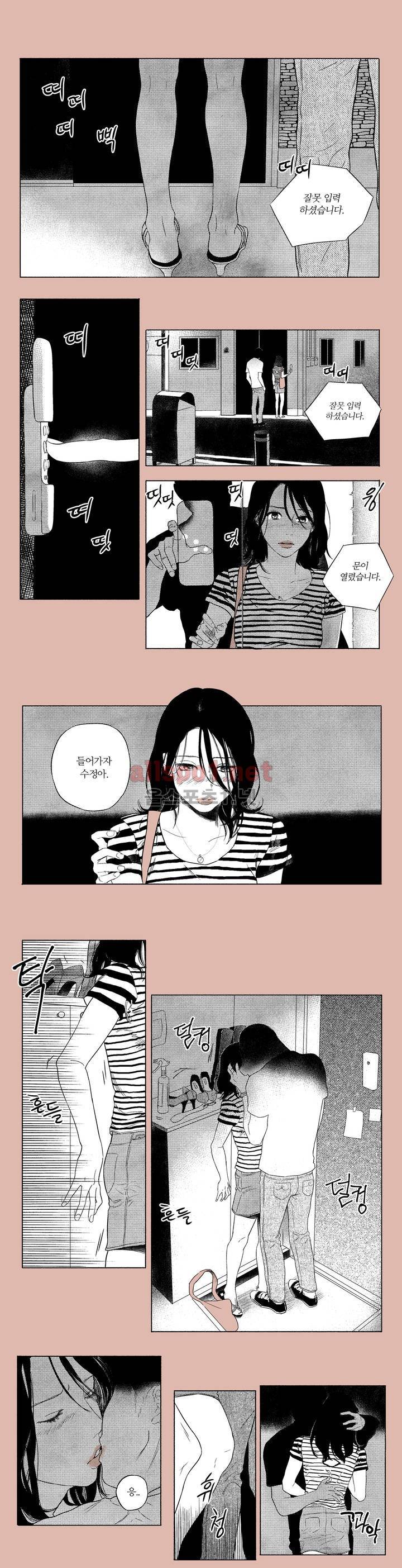 X같은 친구 프롤로그 1