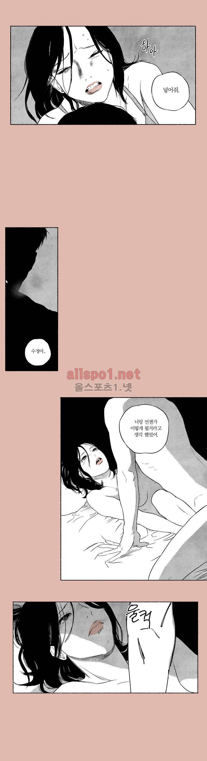 X같은 친구 프롤로그 4