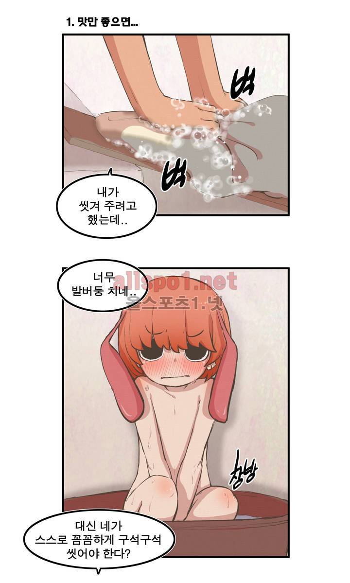 박씨유대기 46화 2