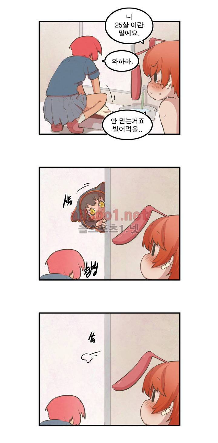 박씨유대기 46화 3