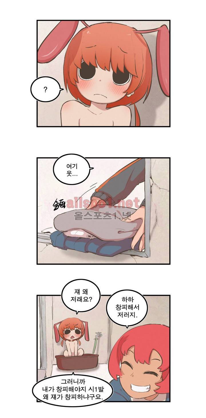 박씨유대기 46화 4