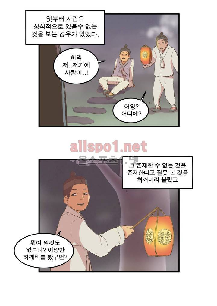 박씨유대기 51화 1