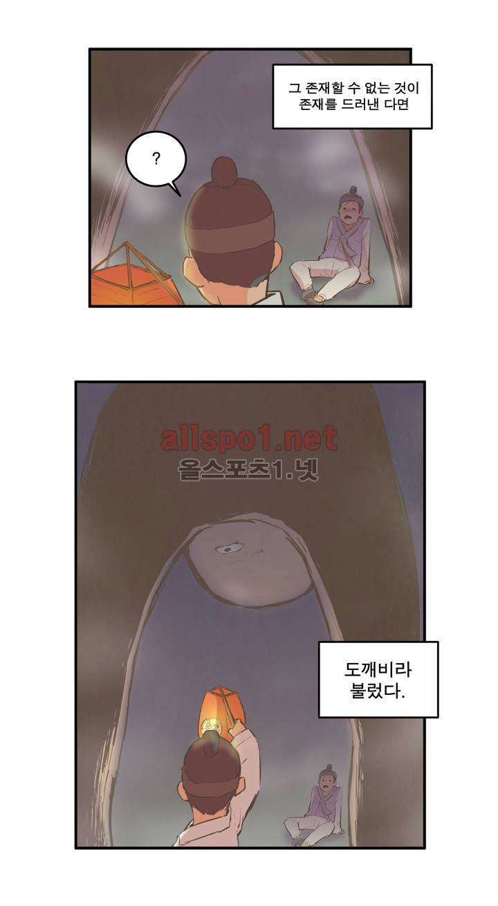 박씨유대기 51화 2