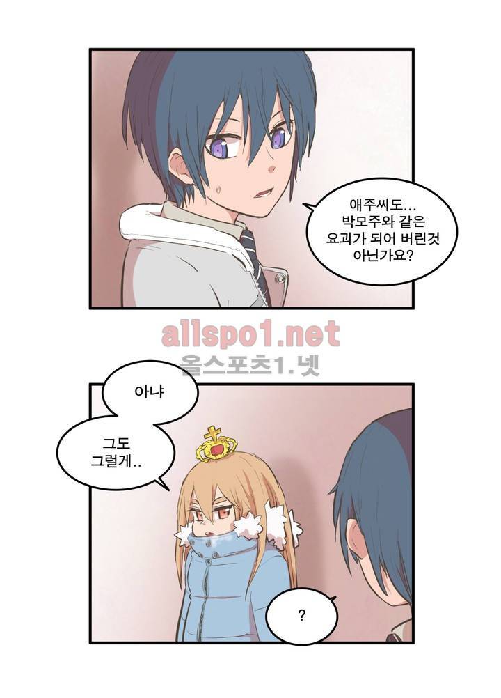 박씨유대기 51화 4