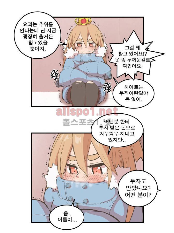 박씨유대기 51화 5