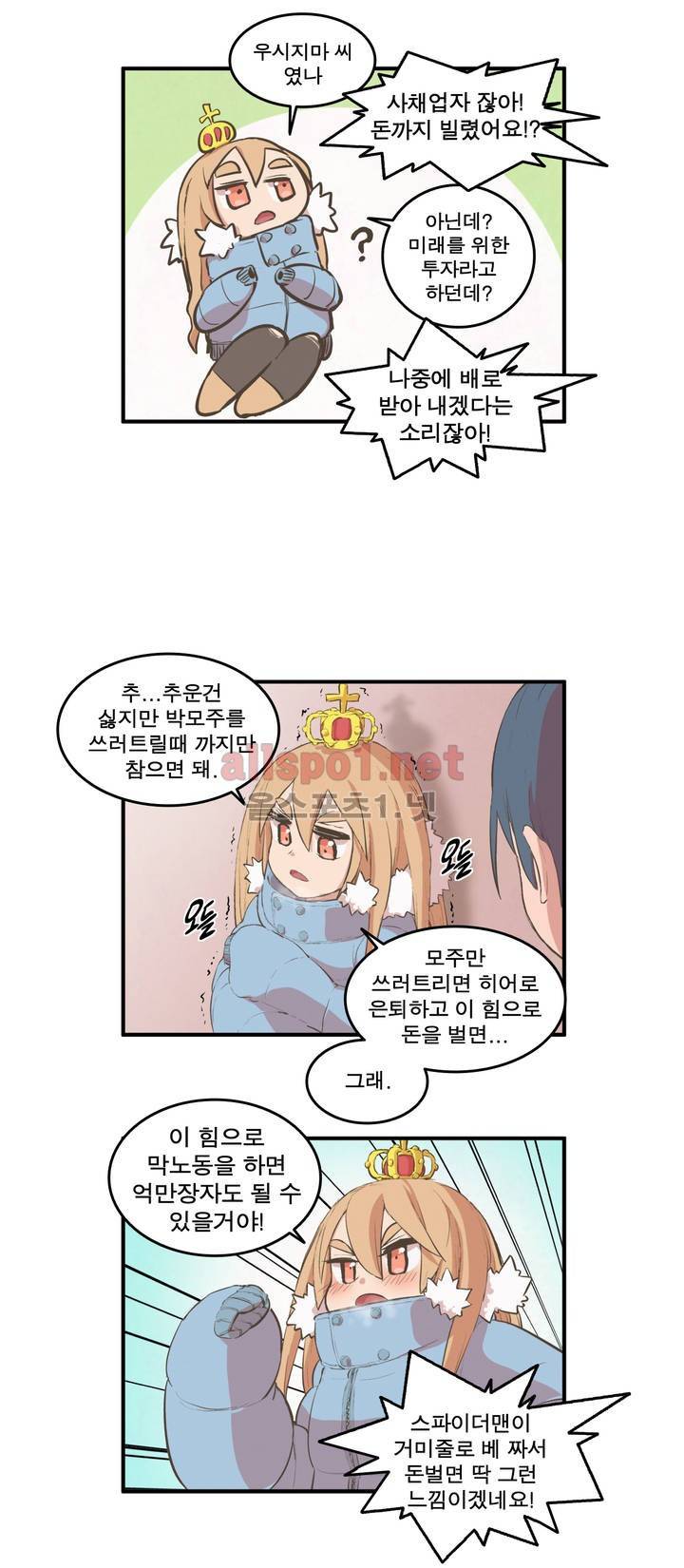 박씨유대기 51화 6