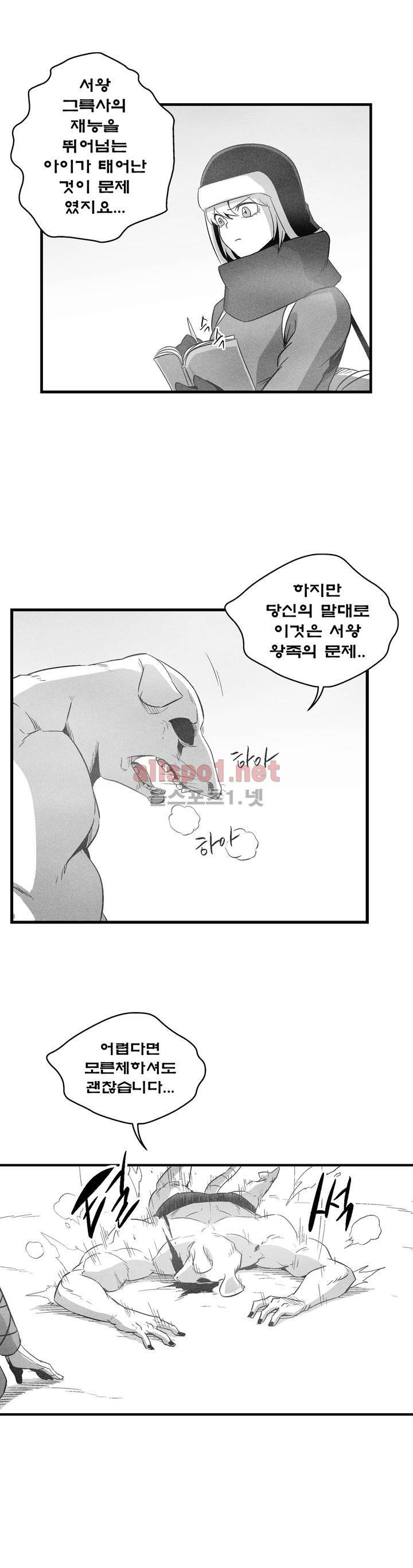 백서사시 62화 2