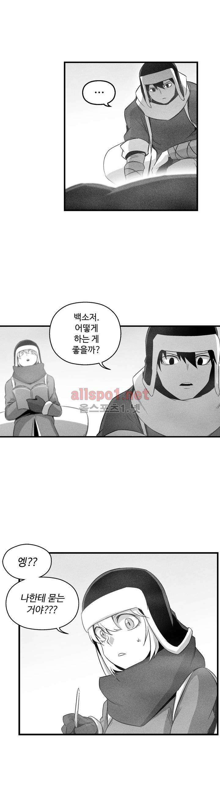 백서사시 62화 3