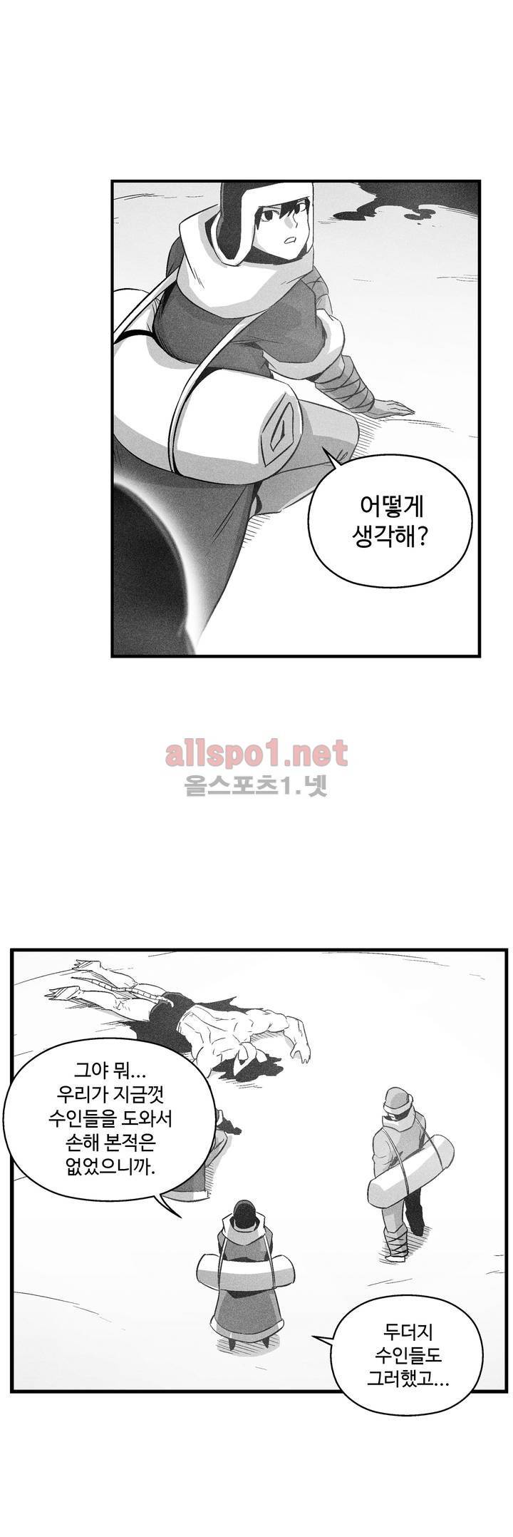 백서사시 62화 4