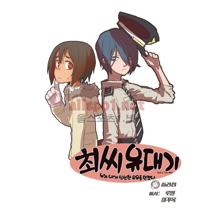 박씨유대기 61화 1