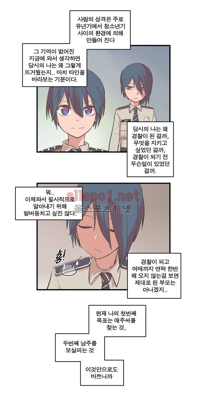 박씨유대기 61화 7