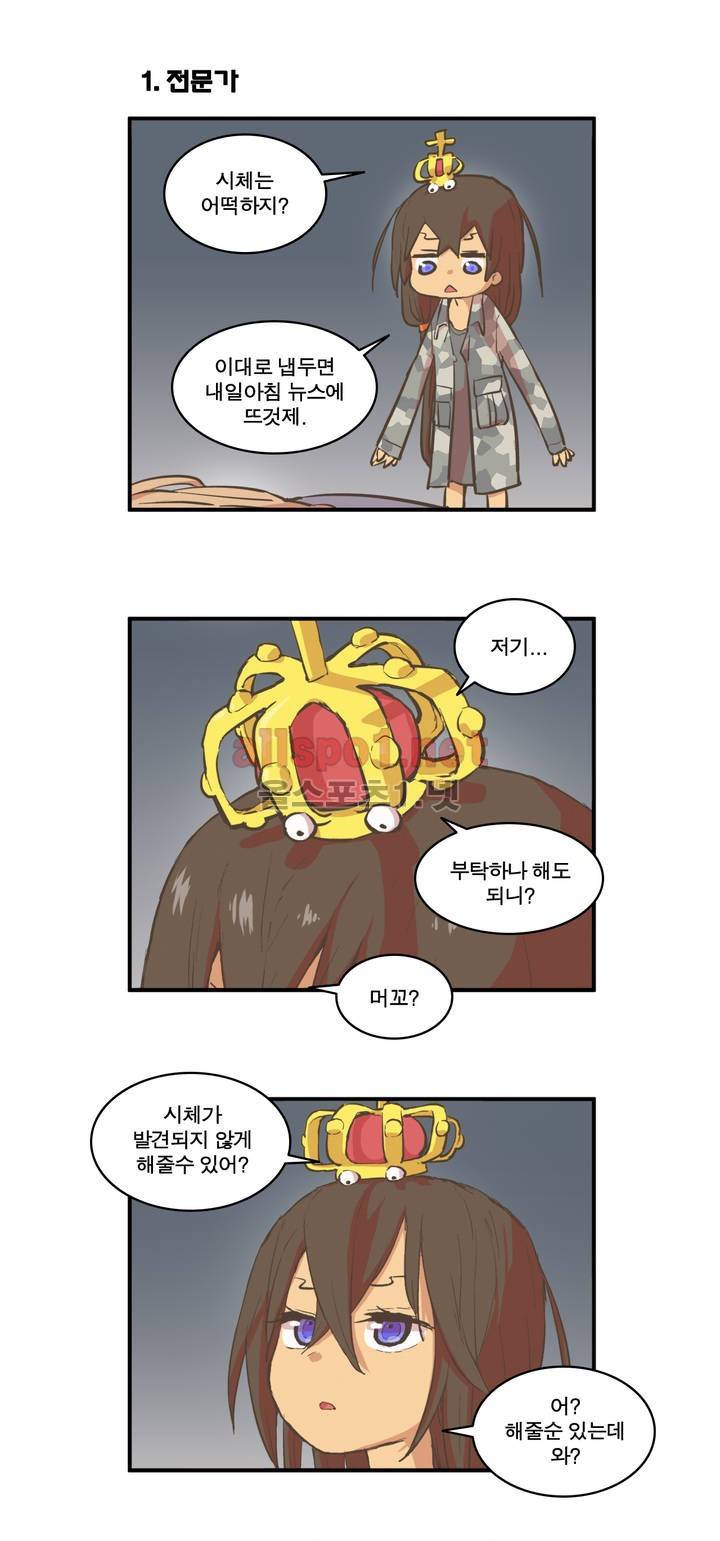 박씨유대기 66화 2