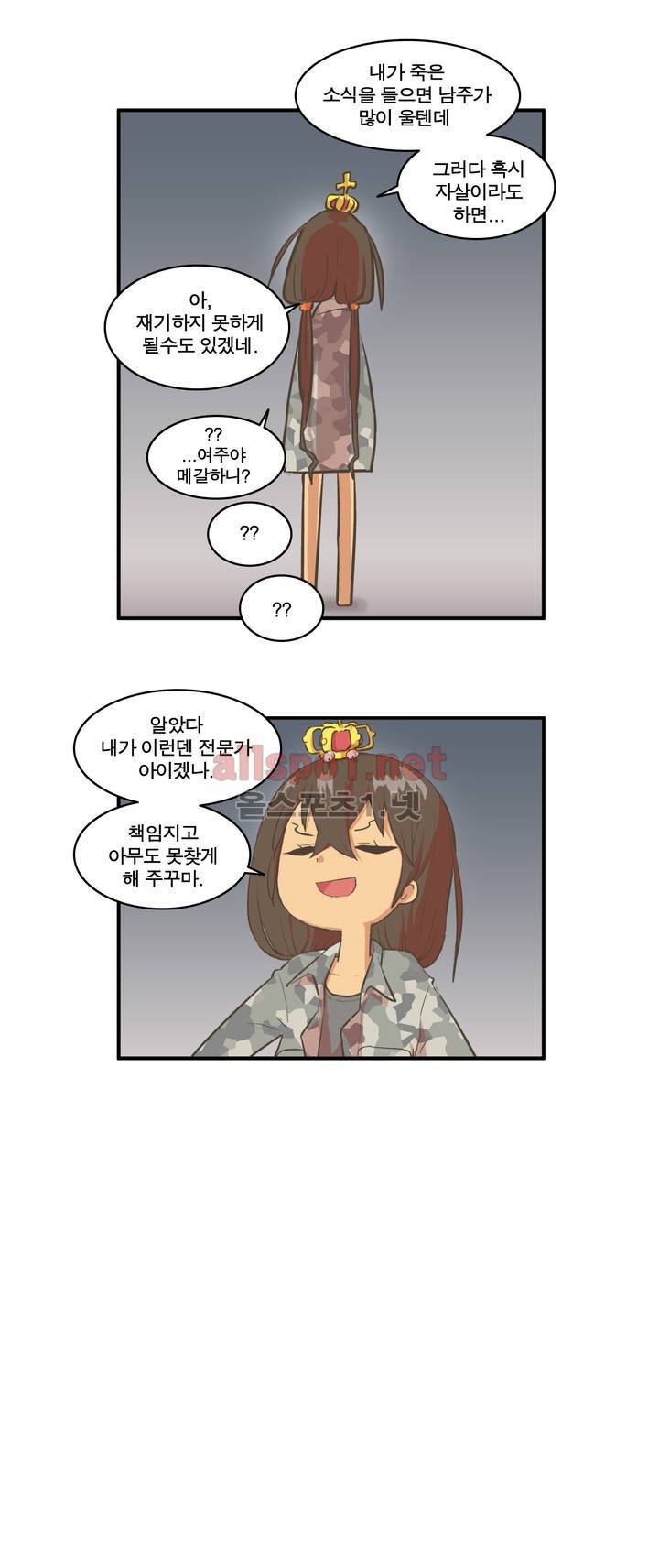 박씨유대기 66화 3