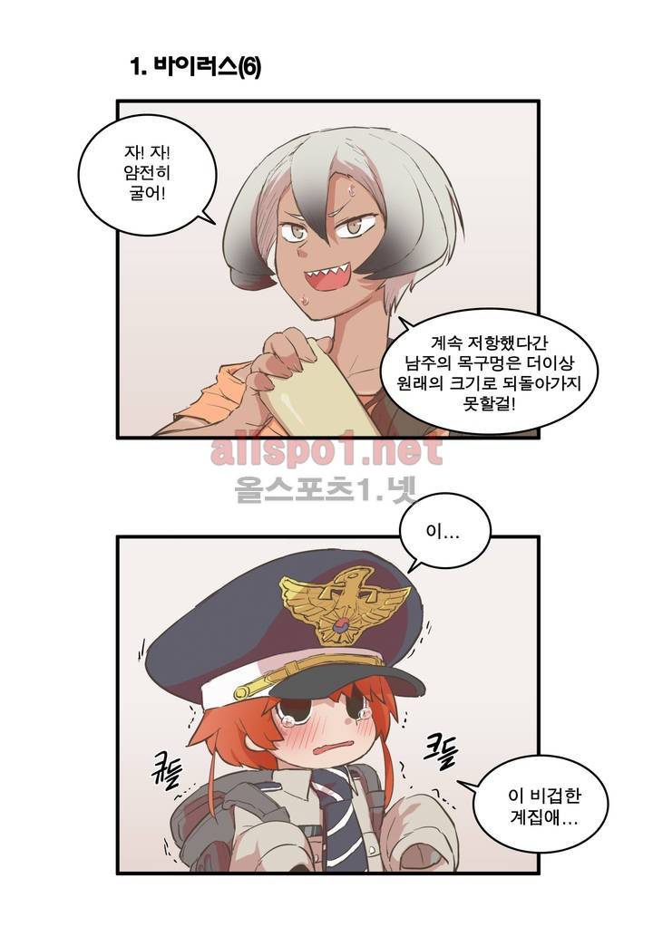 박씨유대기 72화 2