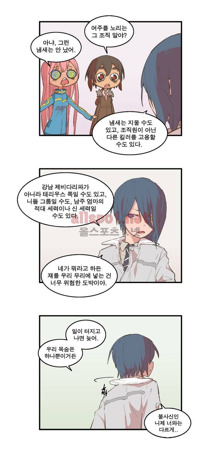 박씨유대기 77화 3