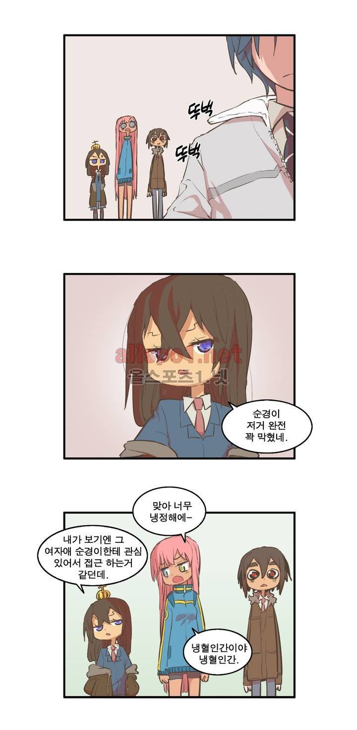 박씨유대기 77화 4