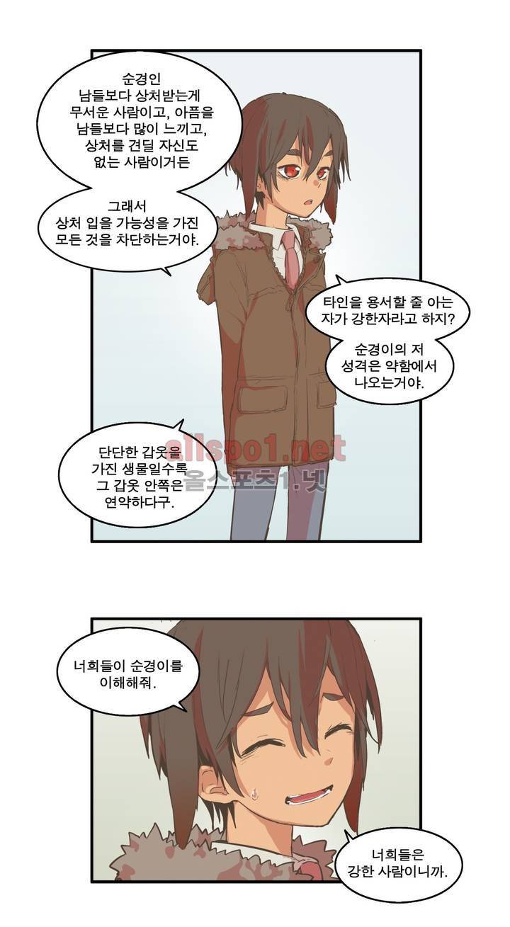 박씨유대기 77화 6
