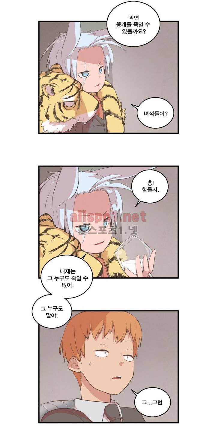 박씨유대기 85화 5