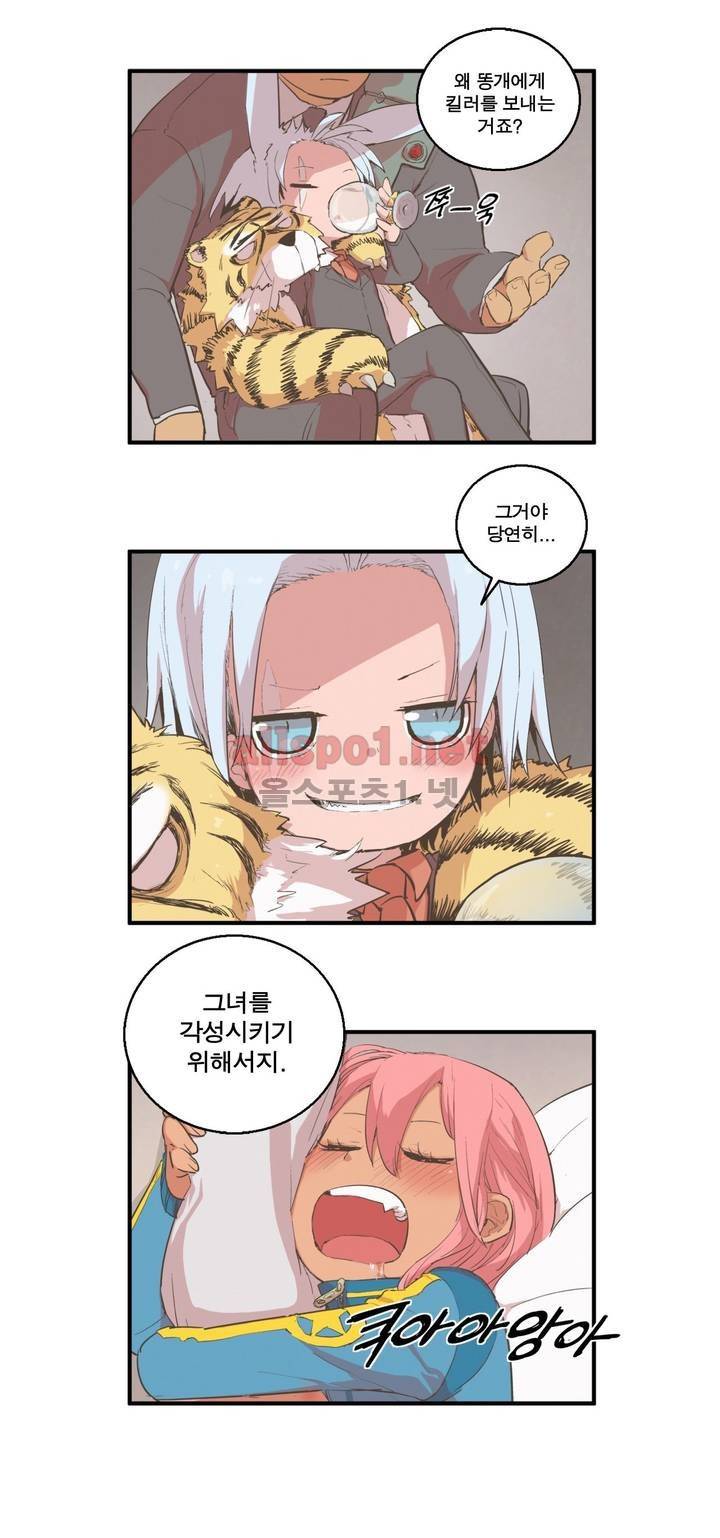 박씨유대기 85화 6