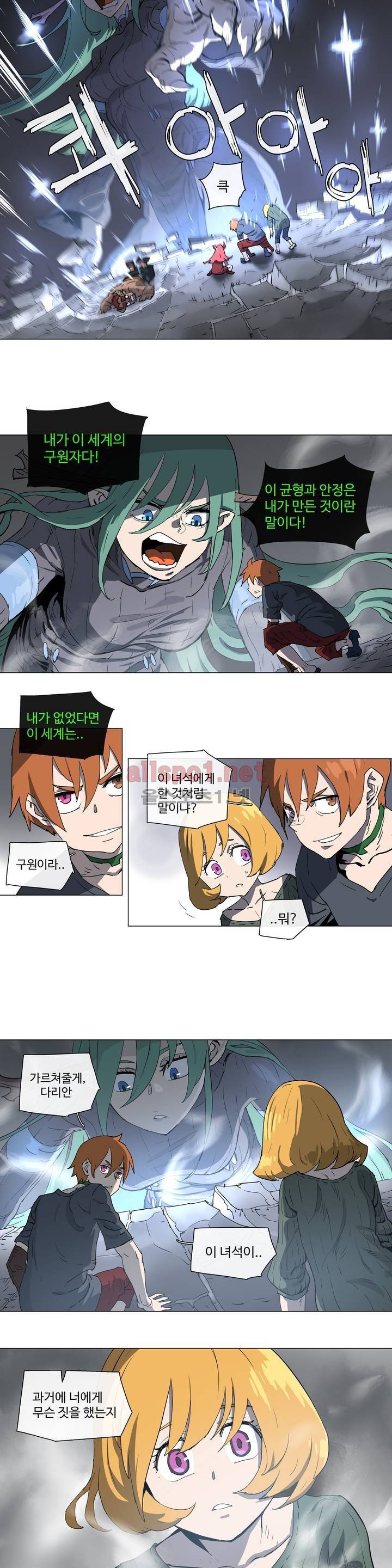4컷용사 103화 2