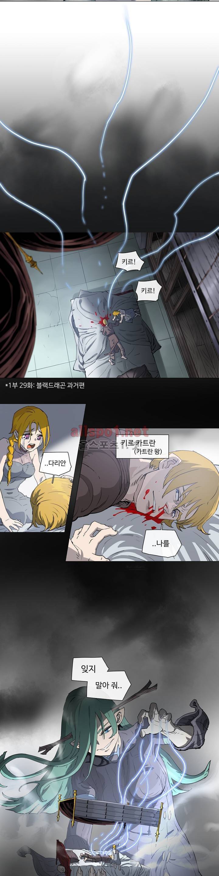 4컷용사 103화 3