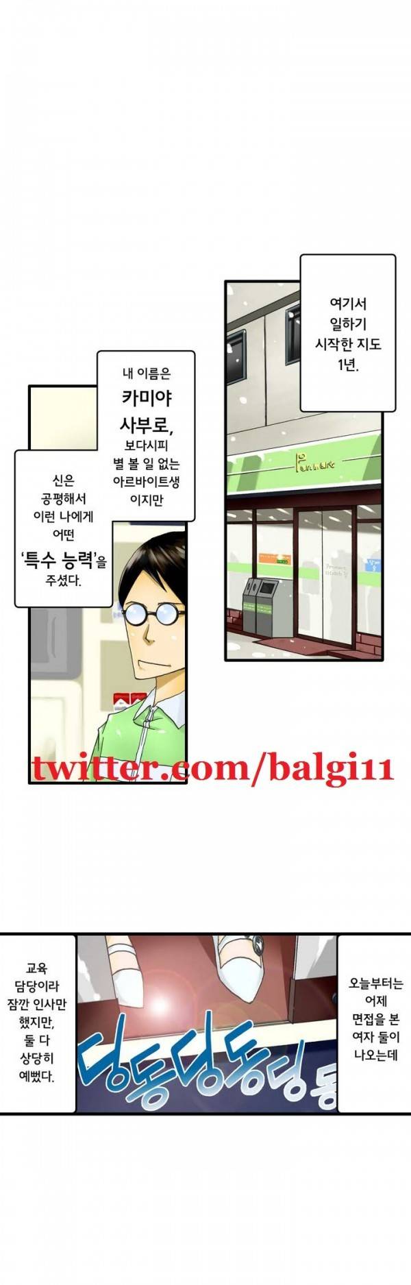 1분간 하악하악 1 ~ 2화 1
