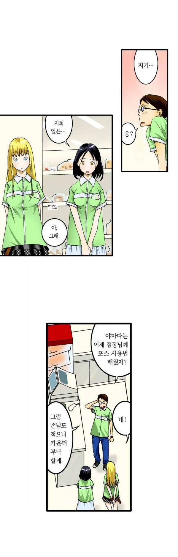 1분간 하악하악 1 ~ 2화 6