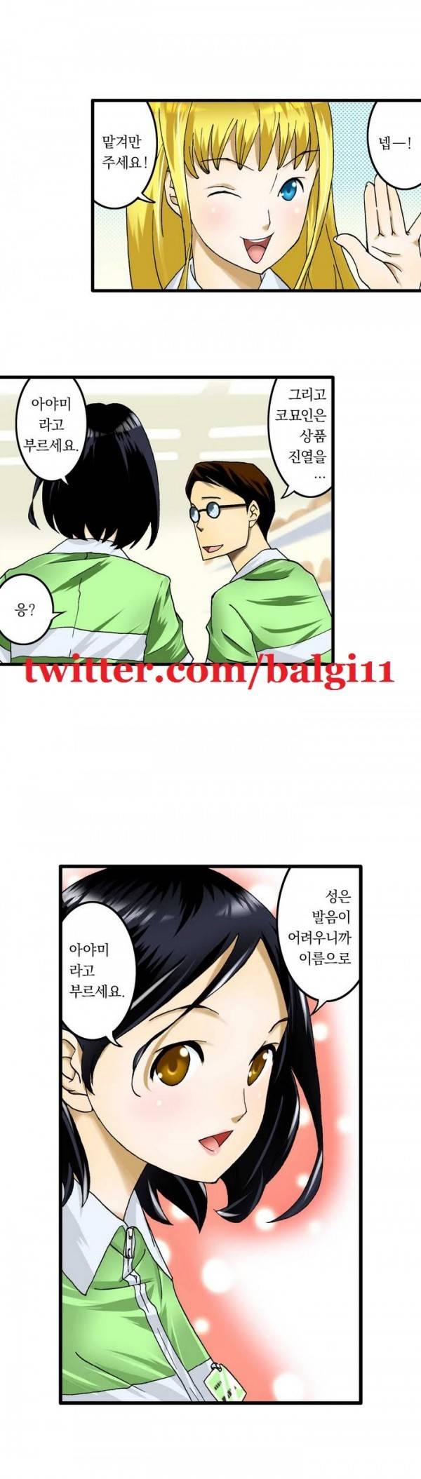 1분간 하악하악 1 ~ 2화 7