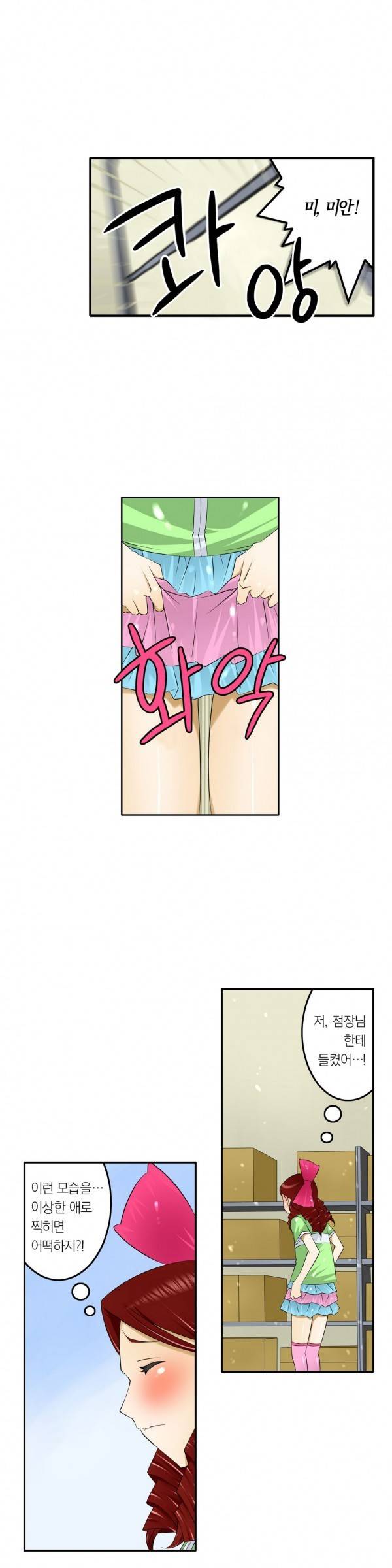 1분간 하악하악 20화 <1분은 너무 짧아~하악~하악~> 3