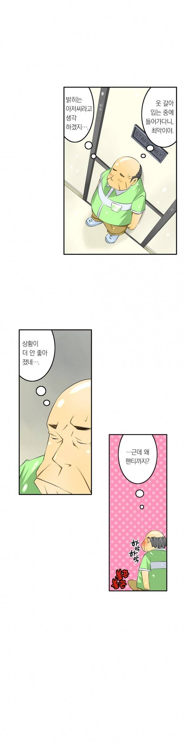 1분간 하악하악 20화 <1분은 너무 짧아~하악~하악~> 4