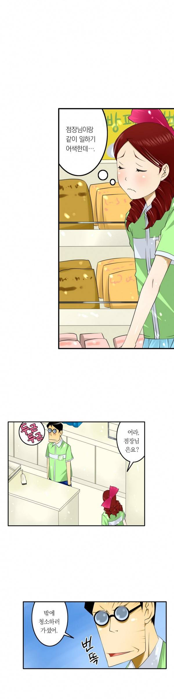 1분간 하악하악 20화 <1분은 너무 짧아~하악~하악~> 5