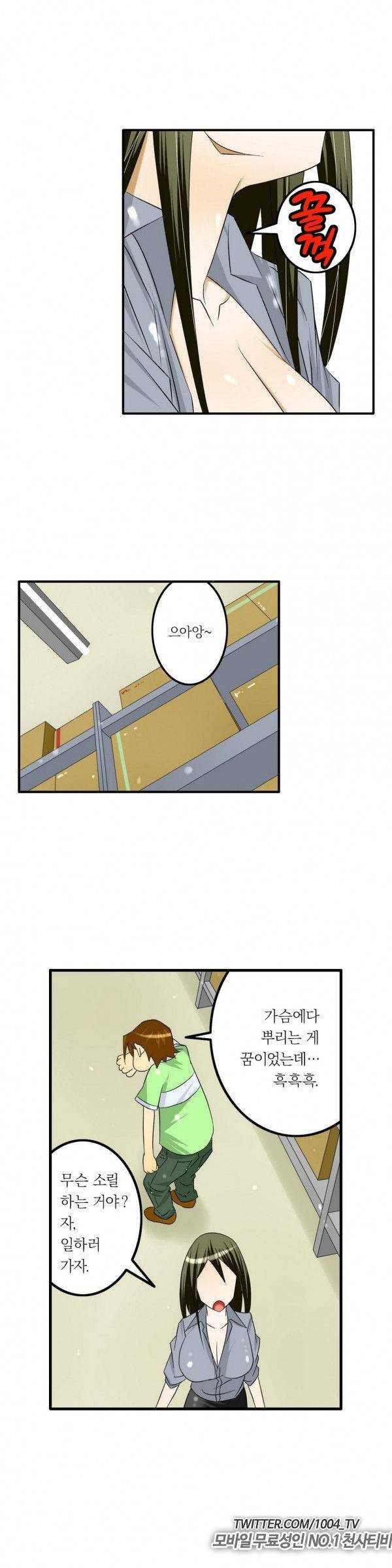 1분간 하악하악 30화 4