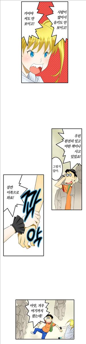1분간 하악하악 50화 2