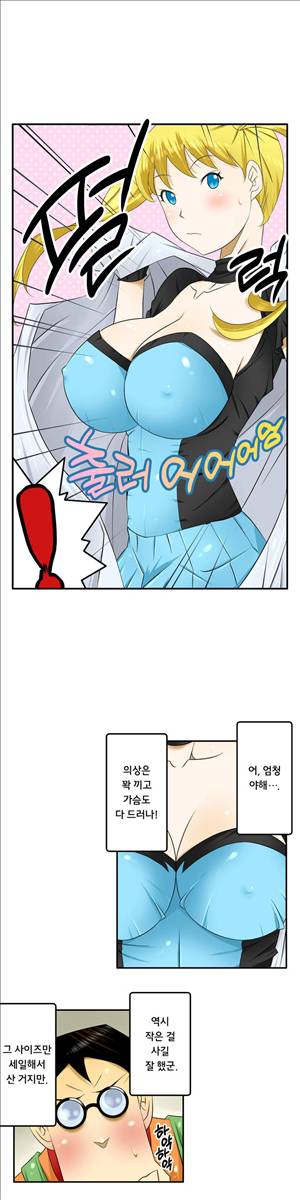 1분간 하악하악 50화 4