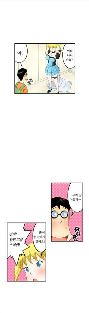 1분간 하악하악 50화 5
